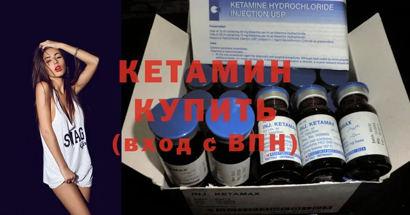 Кетамин VHQ  Светлоград 