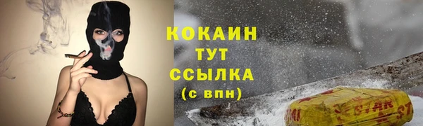 COCAINE Вязники