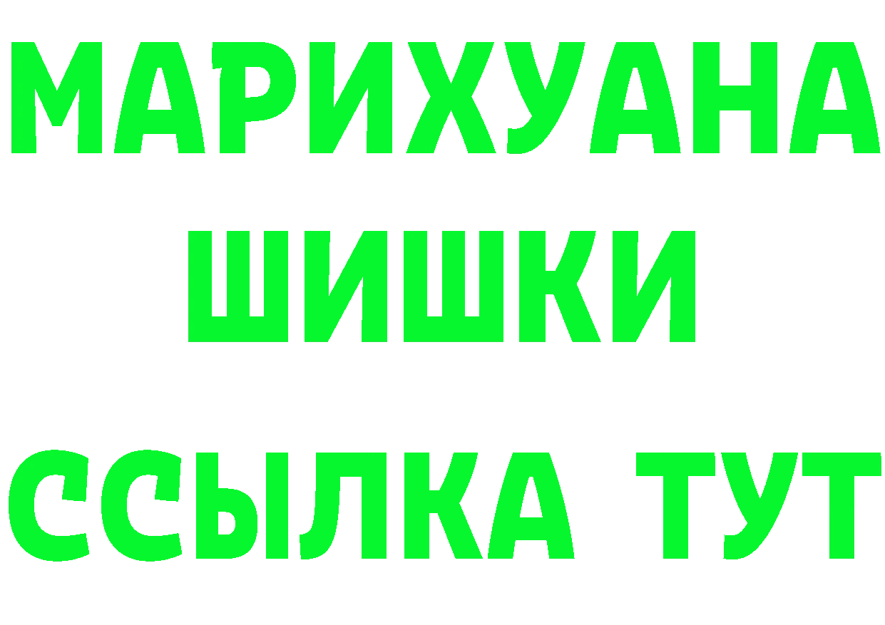 БУТИРАТ Butirat вход дарк нет МЕГА Светлоград